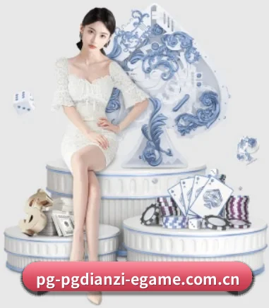 pg电子平台入口 APP 界面