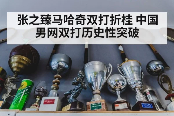 tennis trophy celebration