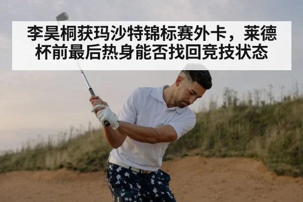 professional golfer swing
